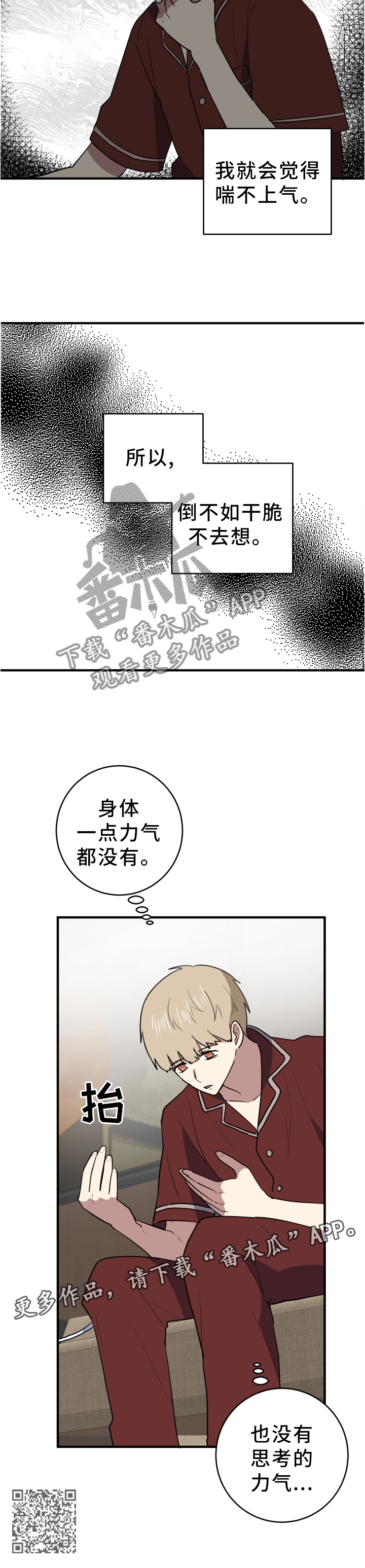 第86章：再见11