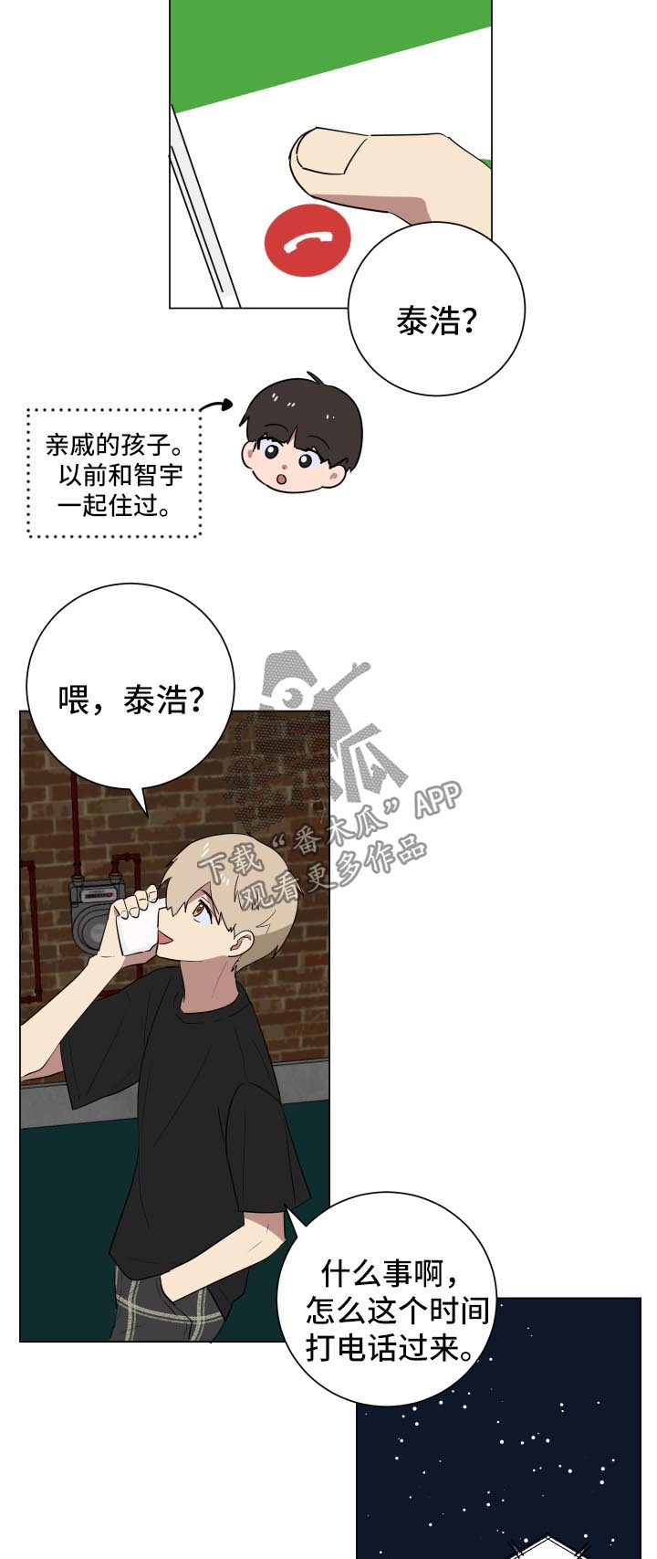 第25章：明天见面14