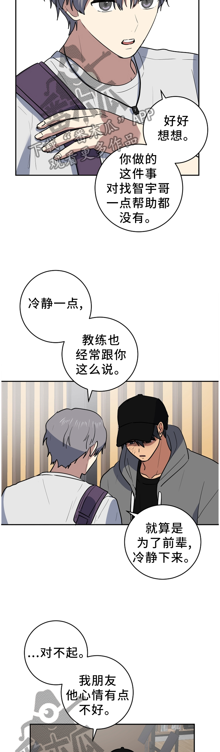 第73章：冷静一点9