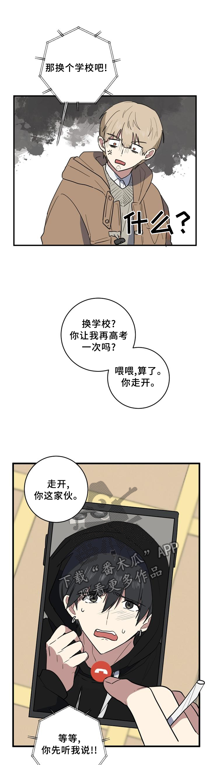 第117章：社会性死亡7