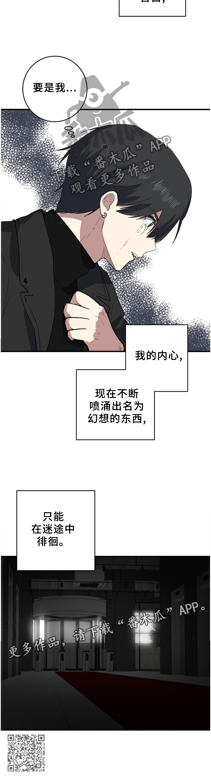 第107章：徘徊11