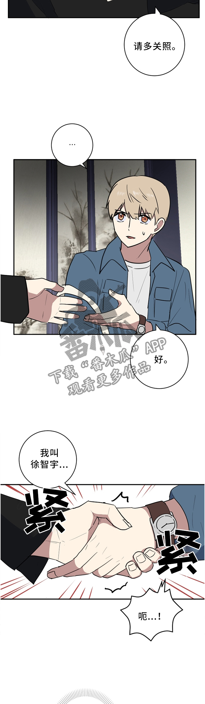 第50章：一定要成功2