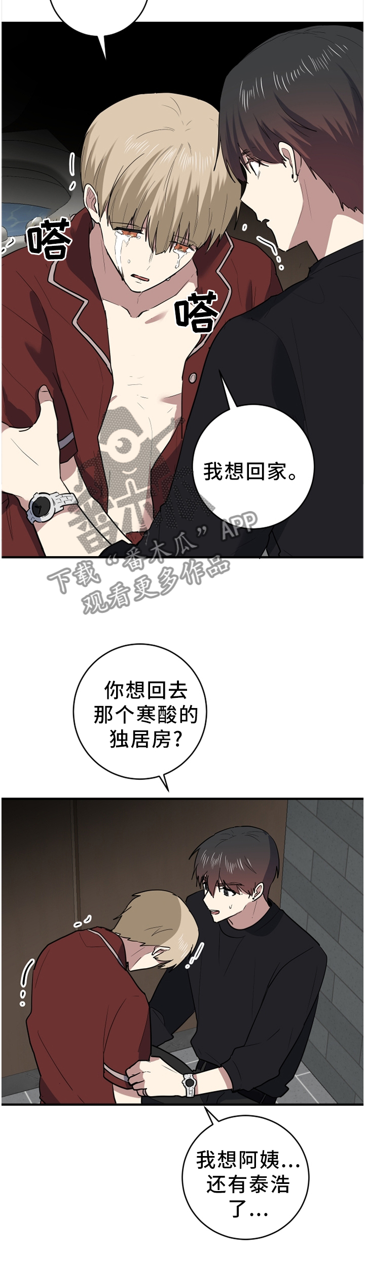 第88章：我想回家7