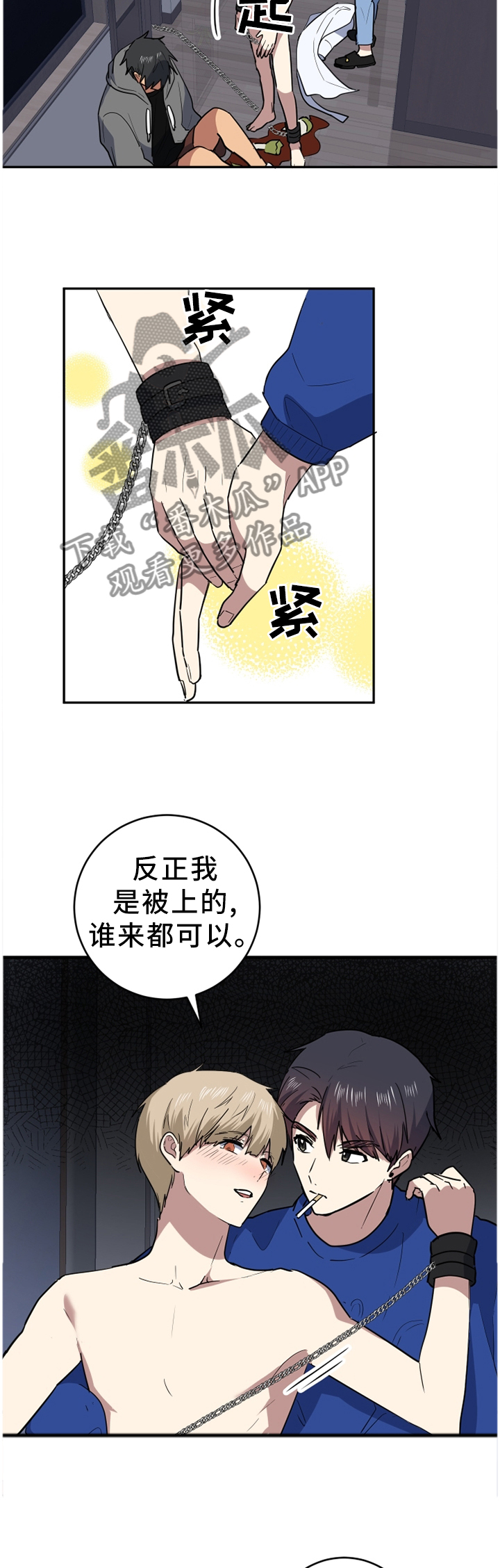 第79章：是你毁了他!1