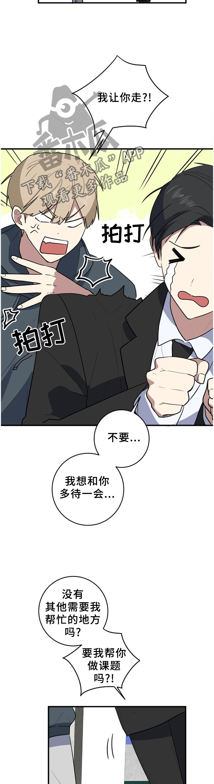 第113章：让我帮忙吧!8