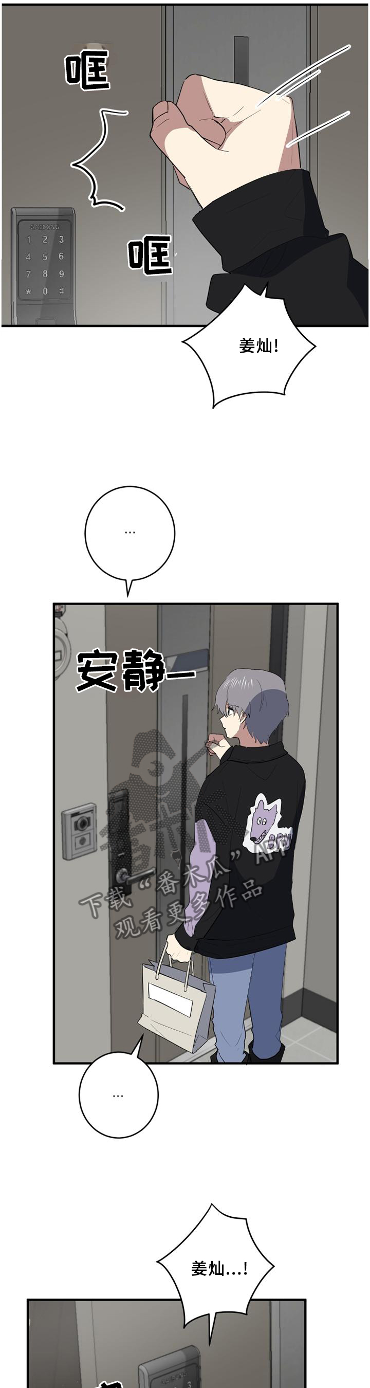 第98章：可以告诉我吗?2