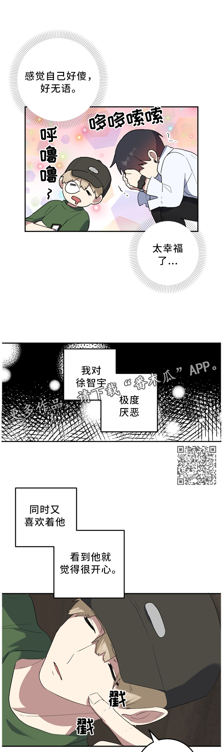 第59章：我们好好生活4
