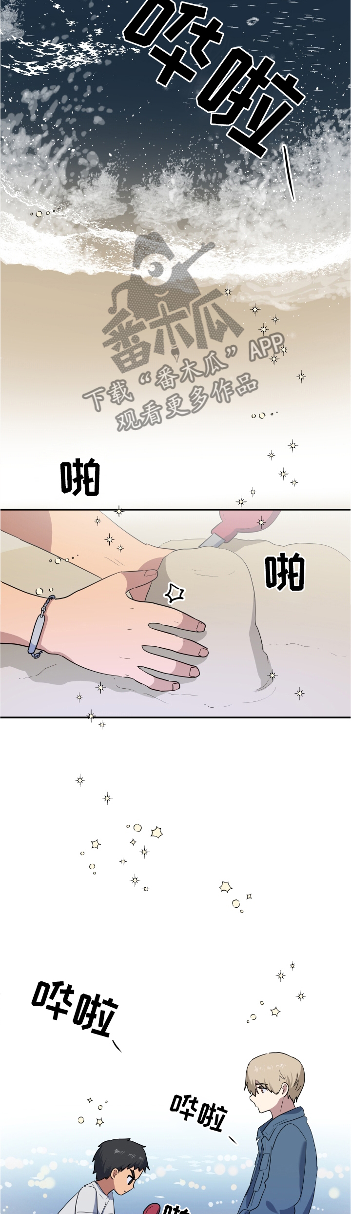 第53章：骗人精6