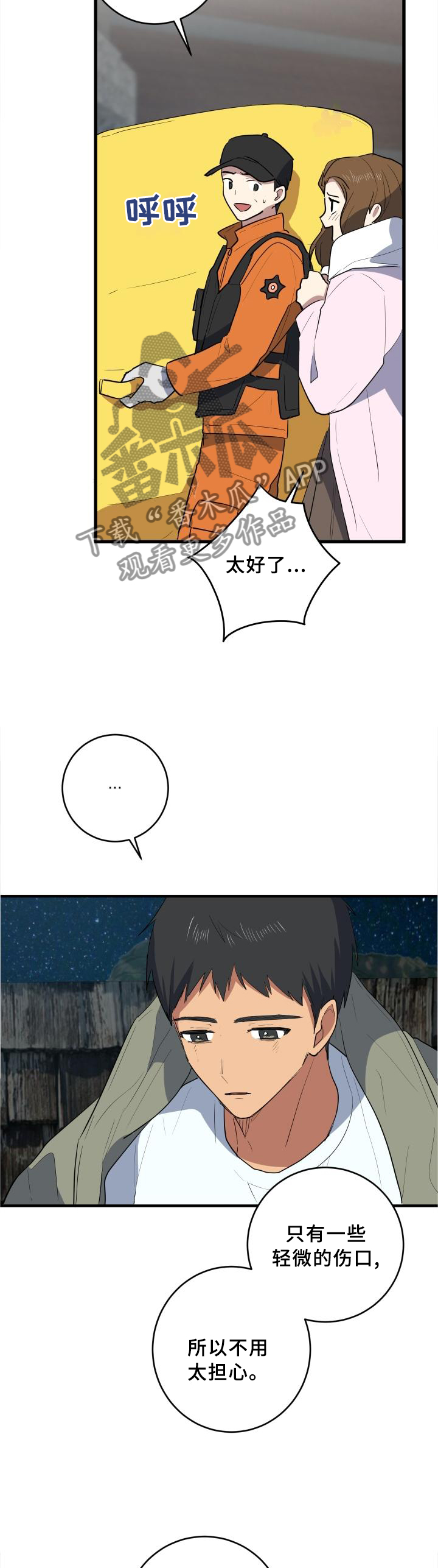 第102章：我想和朋友待一起10