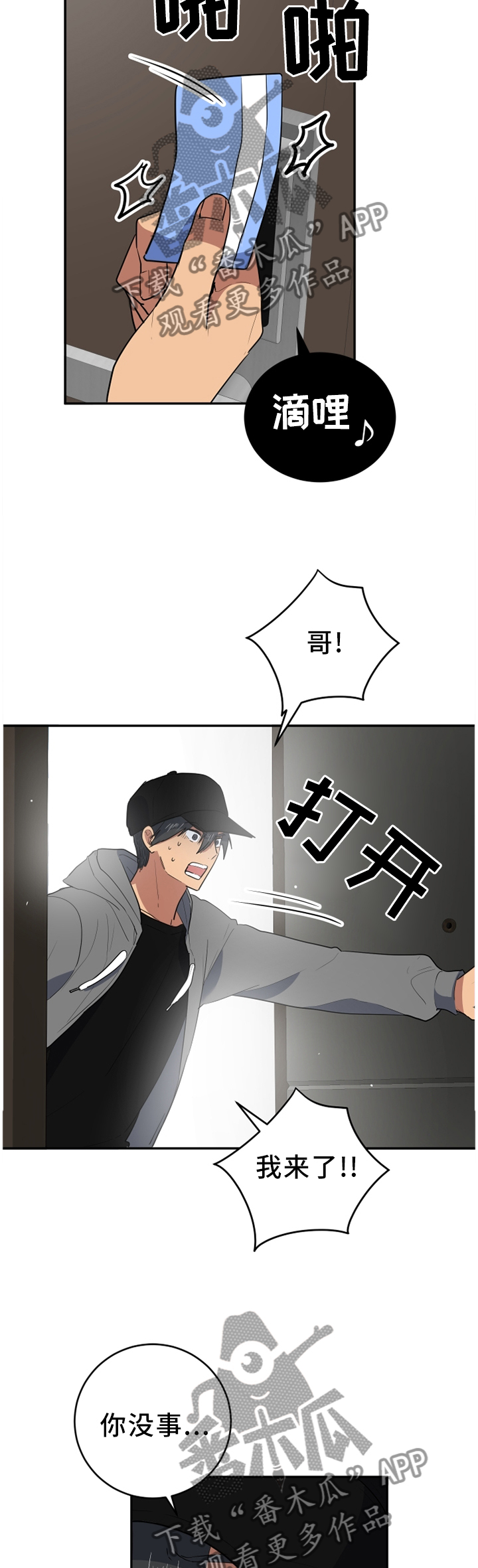 第76章：自己去看7