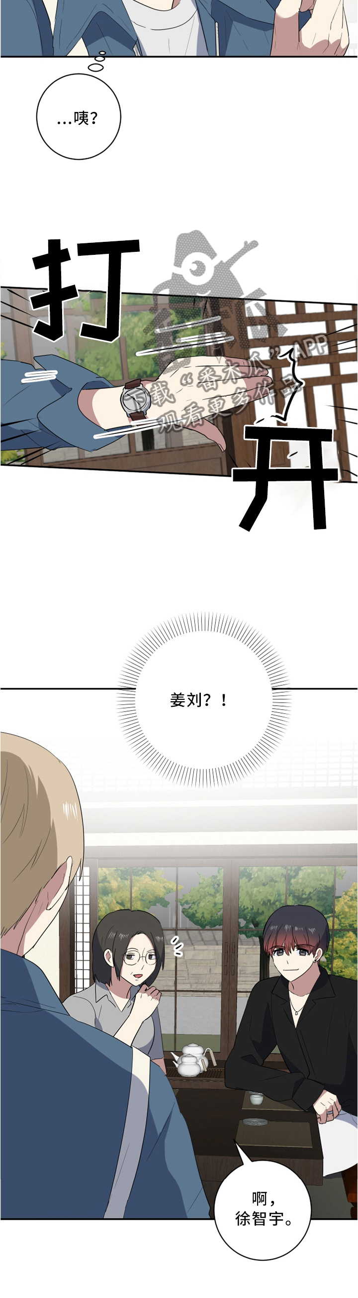 第49章：那个家伙?6