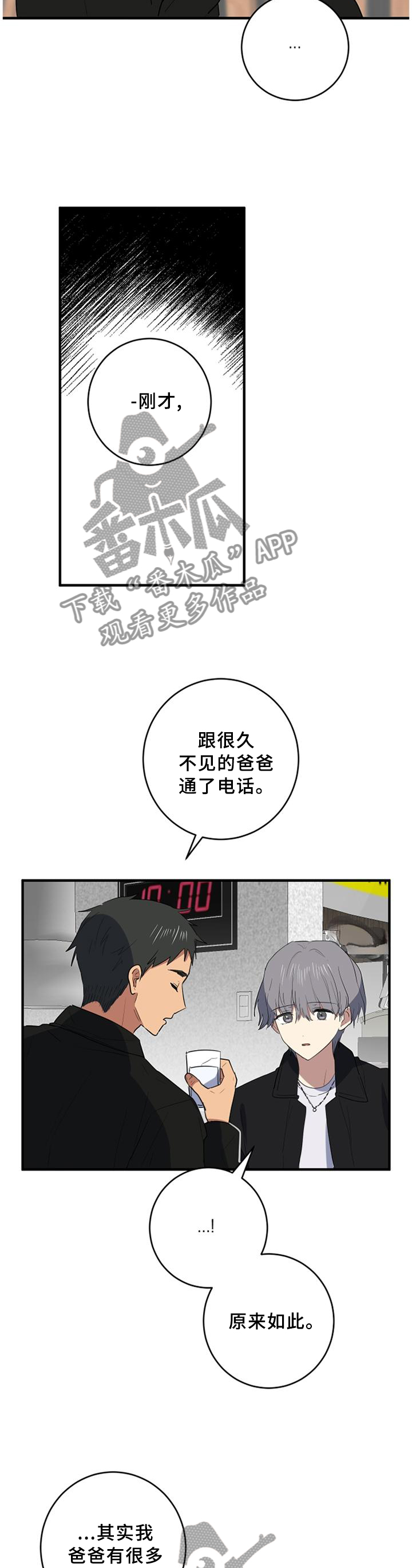 第96章：爱我一次5
