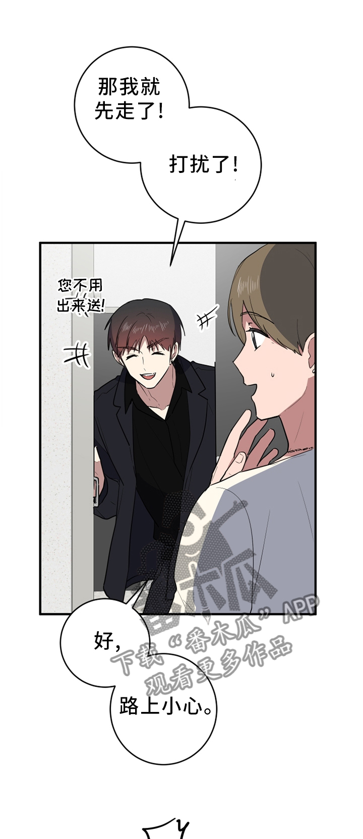 第90章：拦截0