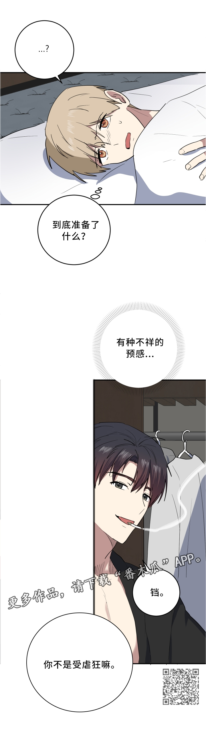 第65章：这一刻11