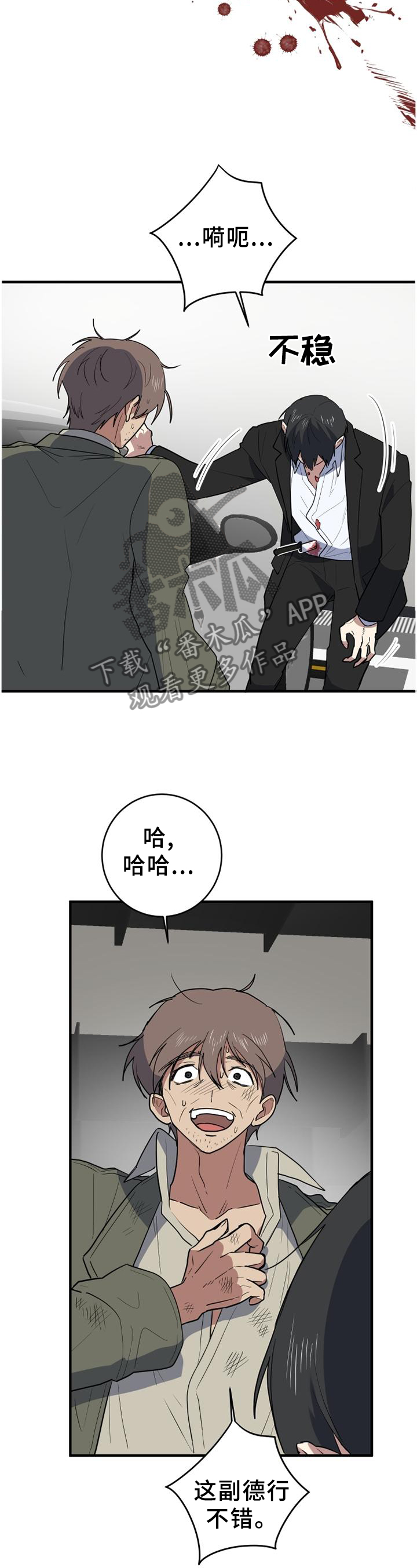 第122章：不要动”他”10