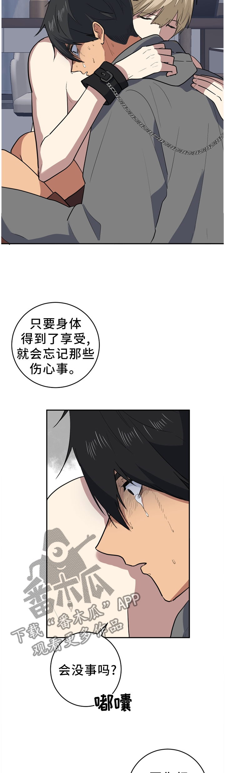 第78章：无聊10