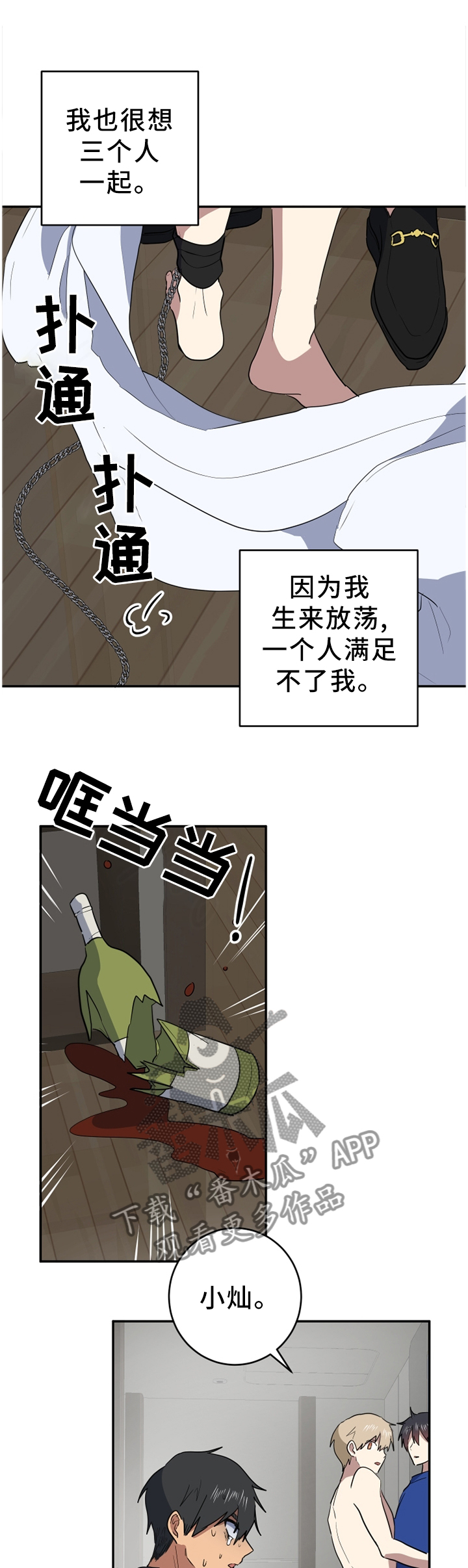 第78章：无聊3