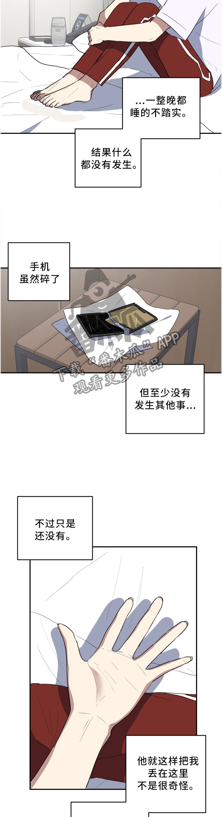 第61章：神经过敏8