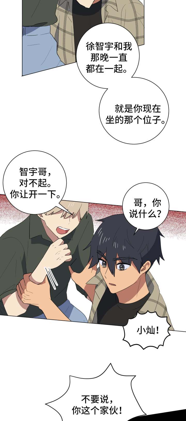 第27章：爆炸消息20