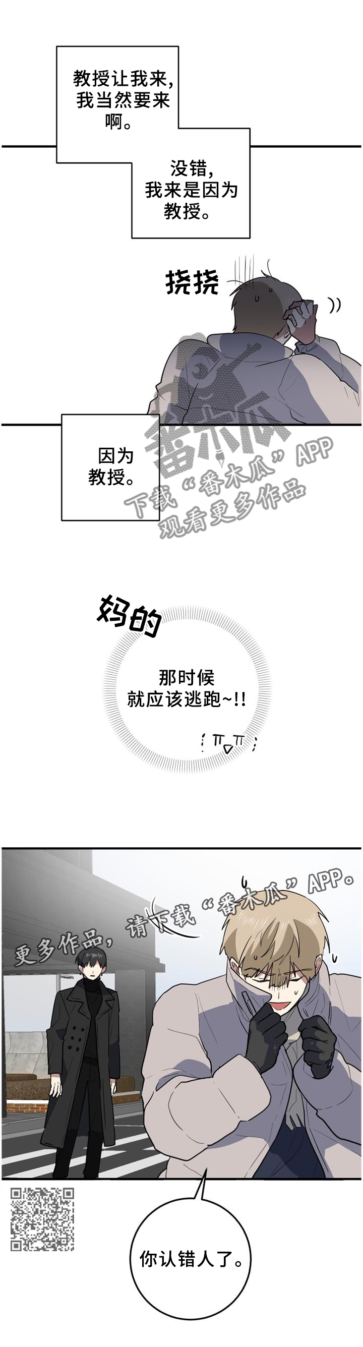 第108章：机缘巧合11