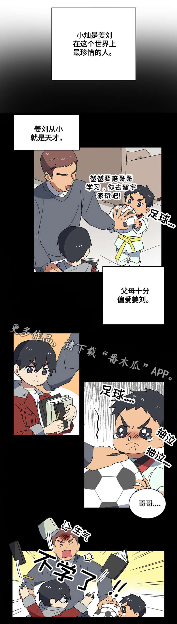 第7章：兄弟9