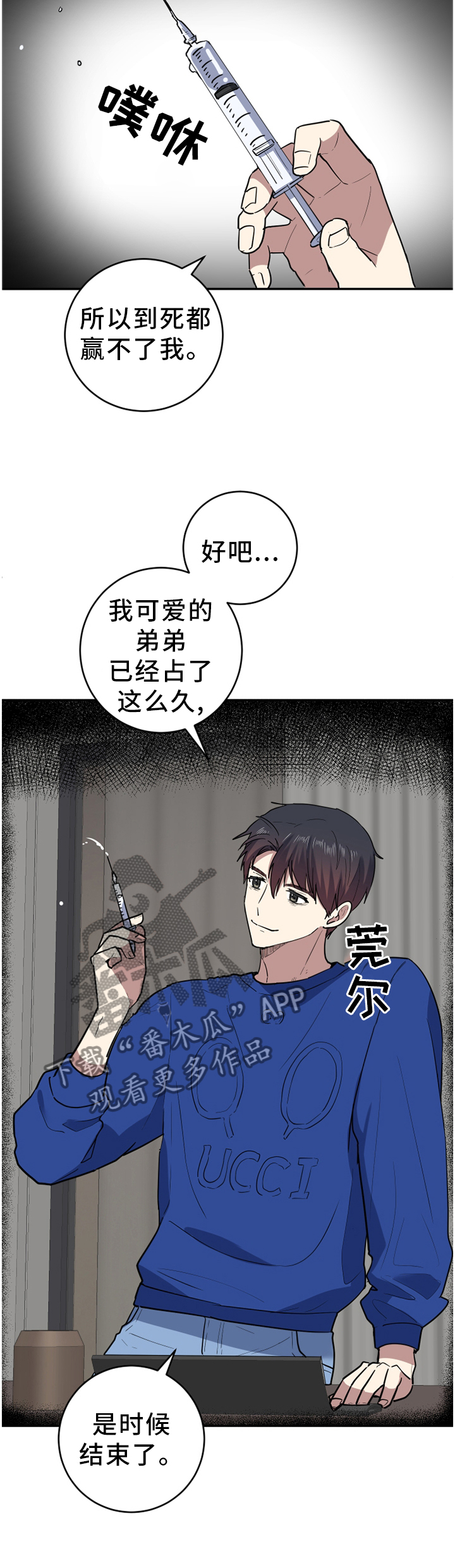 第82章：一瞬间的事8