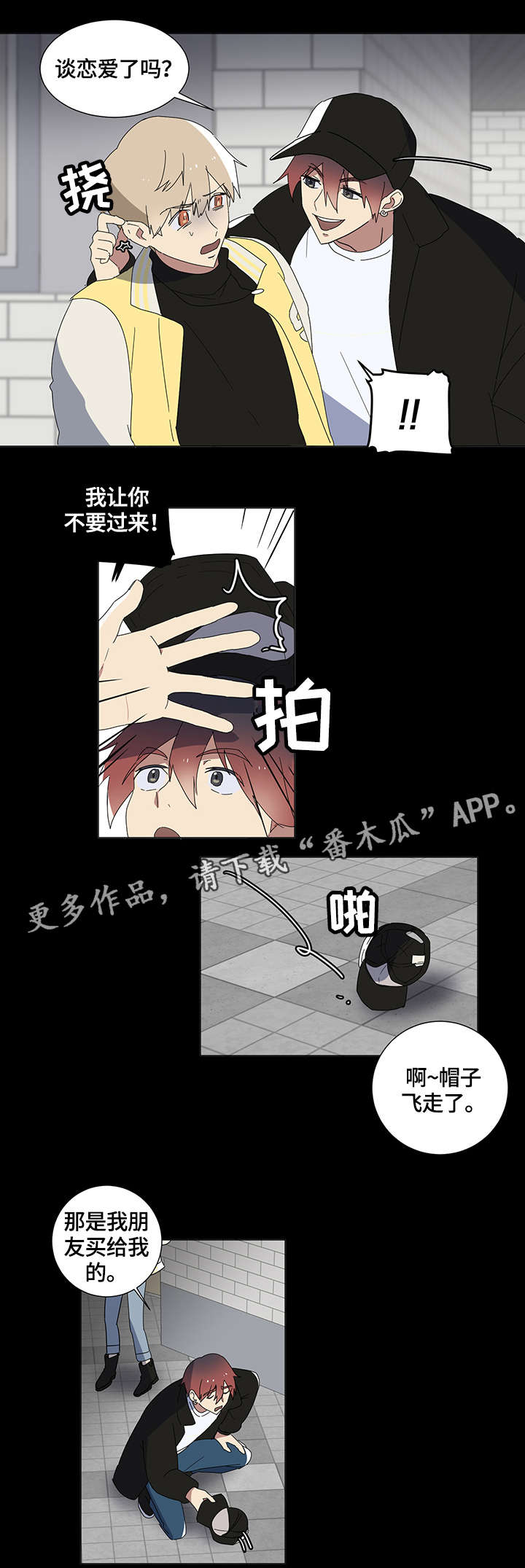 第4章：不要过来8