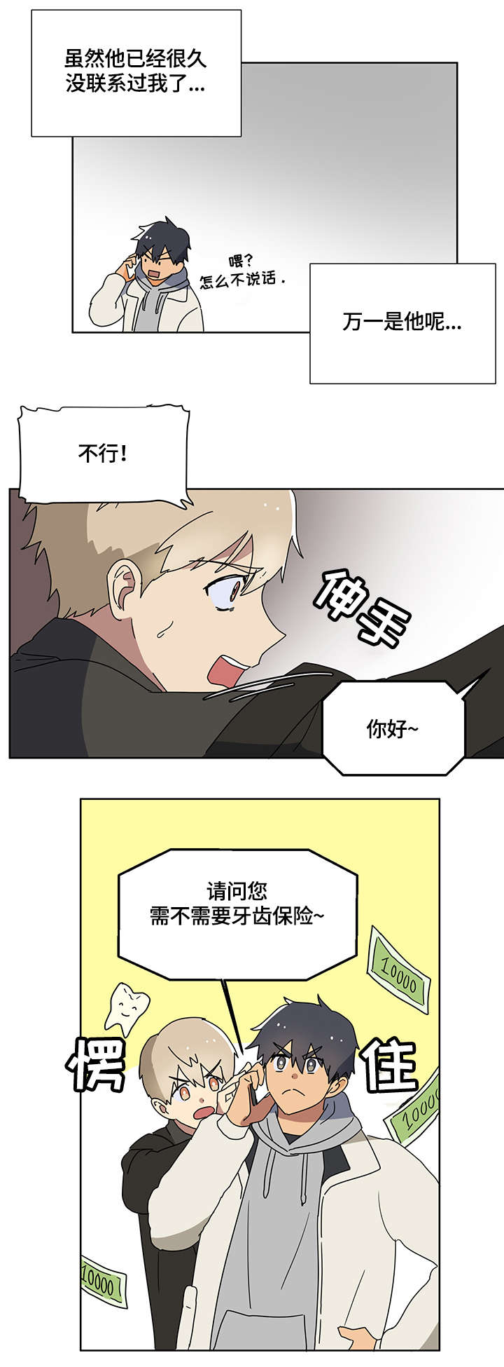 第2章：恐慌5
