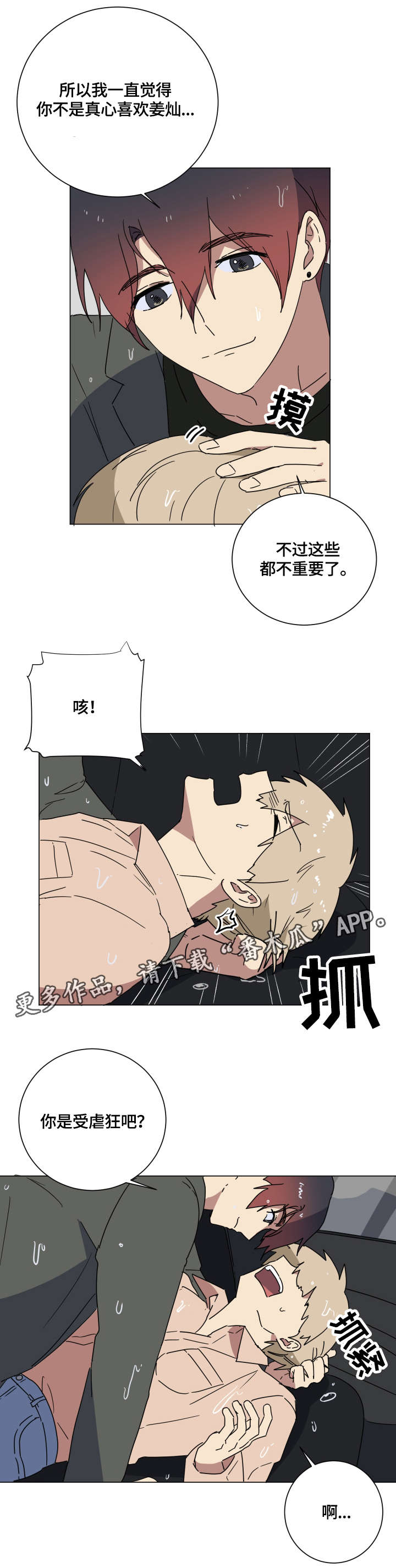 第15章：爱3