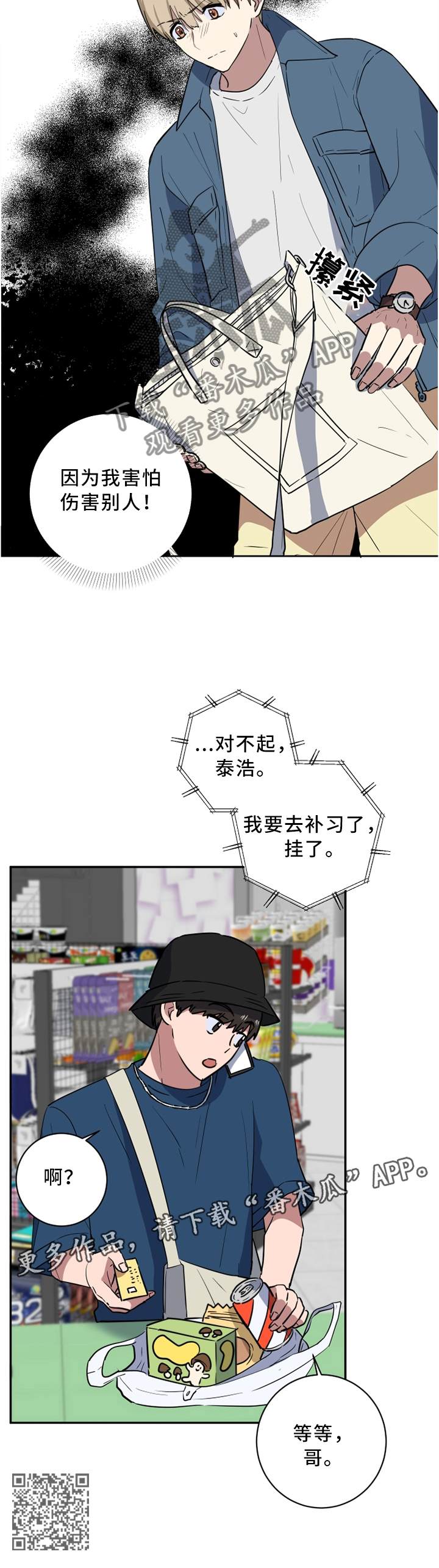 第48章：原因?7