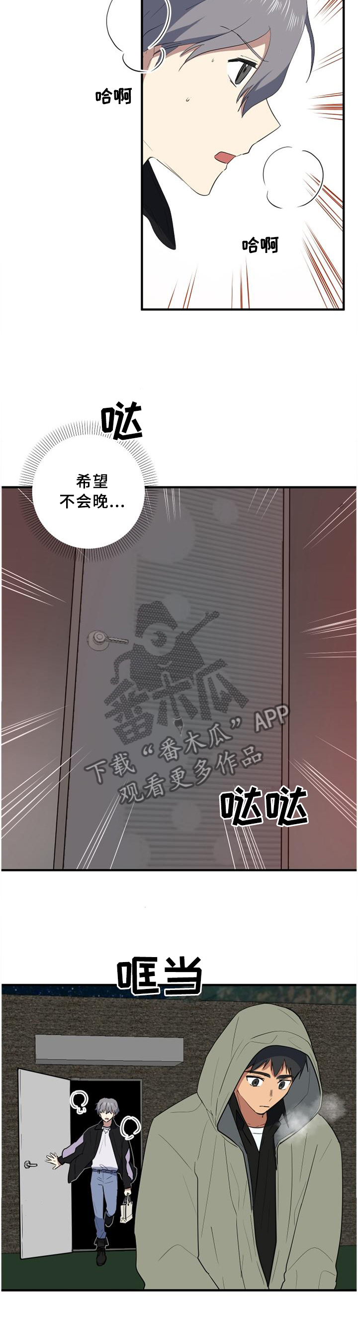 第98章：可以告诉我吗?7