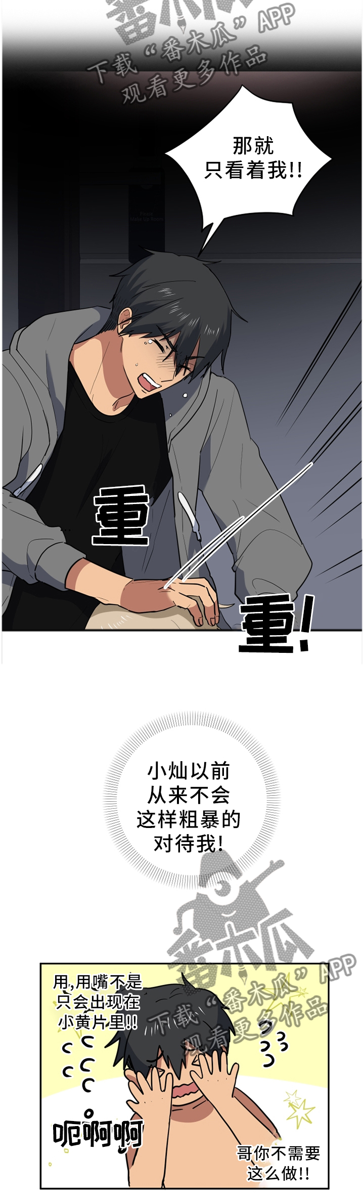 第81章：占有6