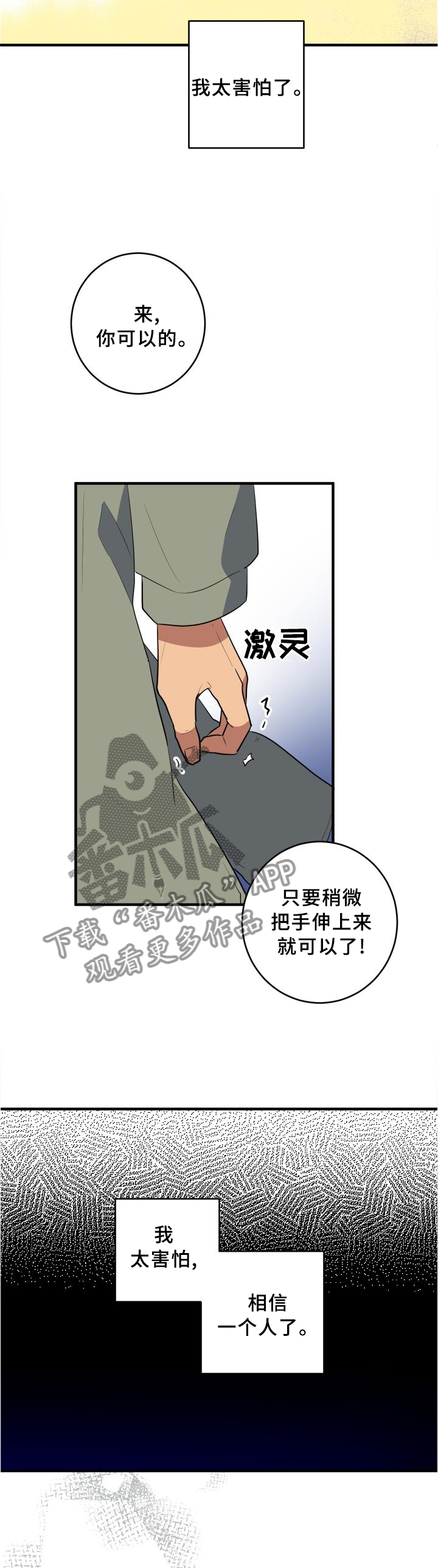 第102章：我想和朋友待一起7