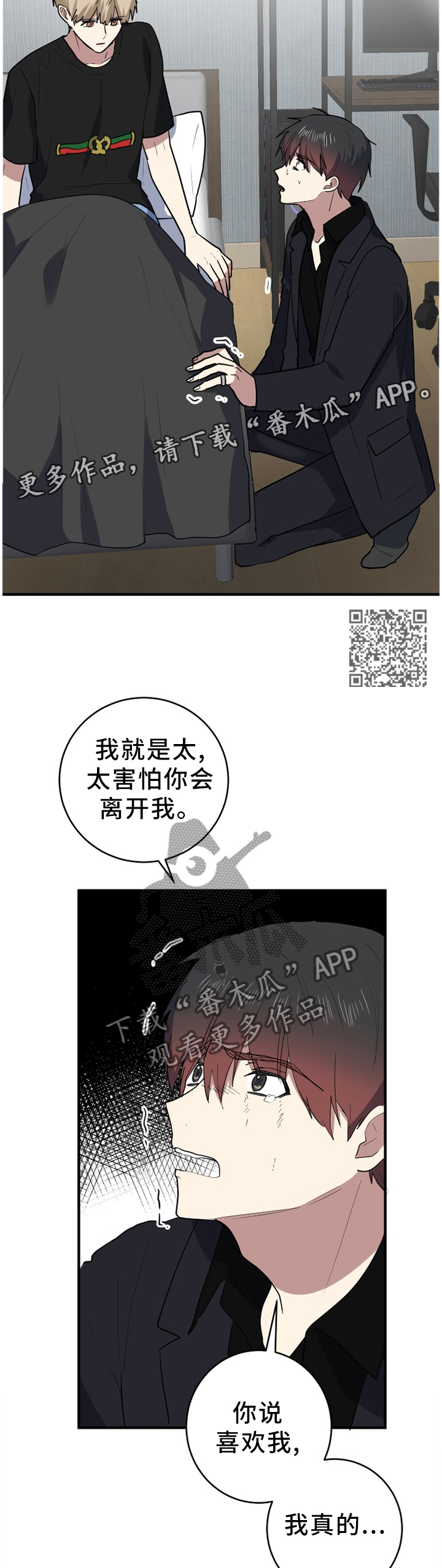 第93章：我其实是害怕5