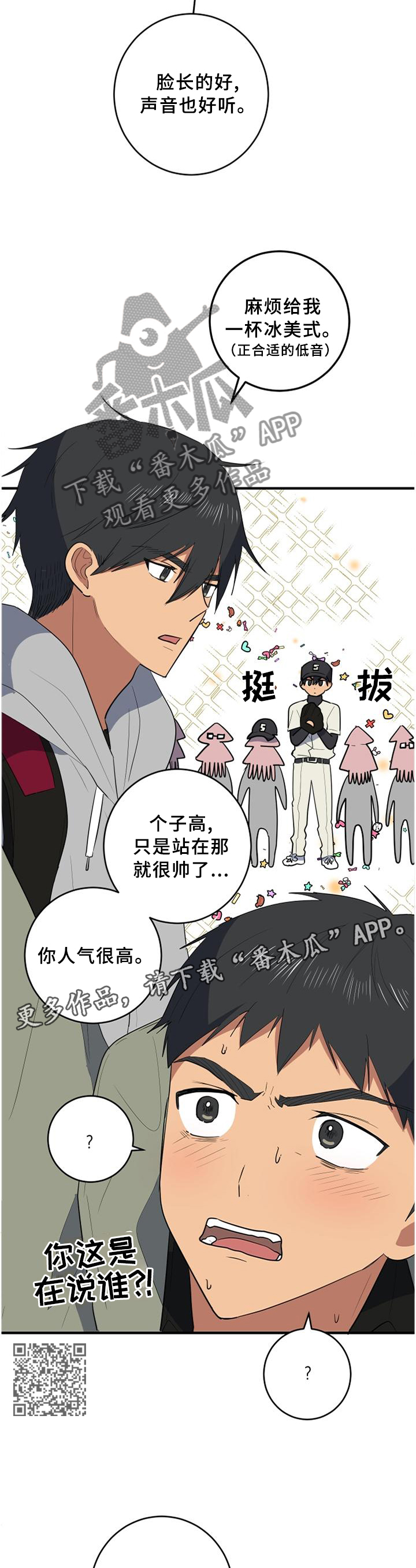 第101章：真挚6