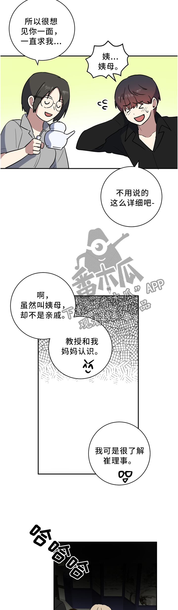 第50章：一定要成功4