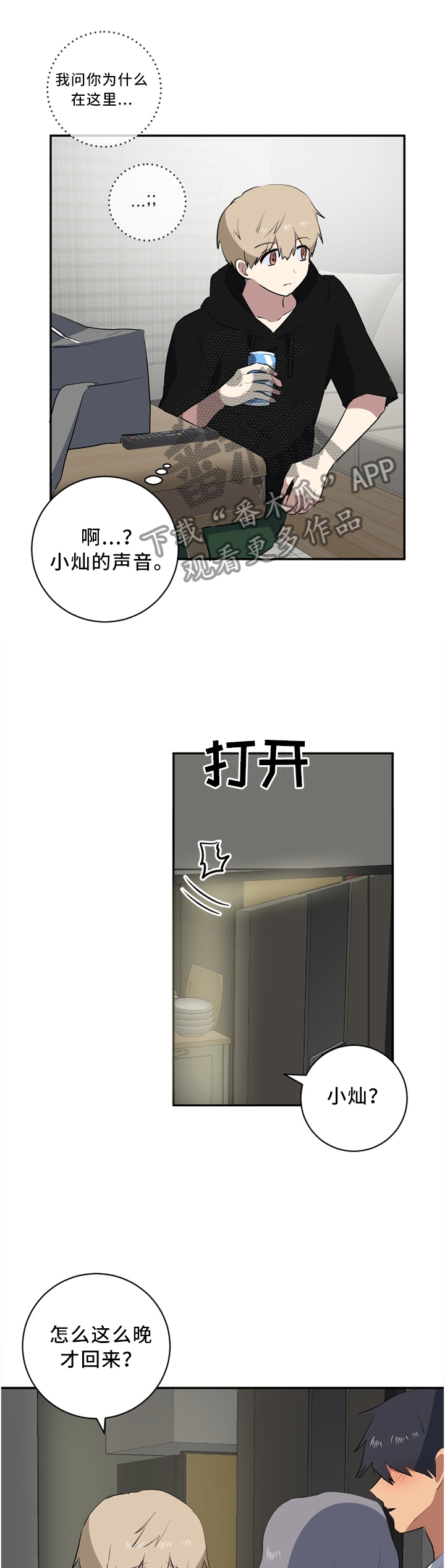 第43章：家门口5