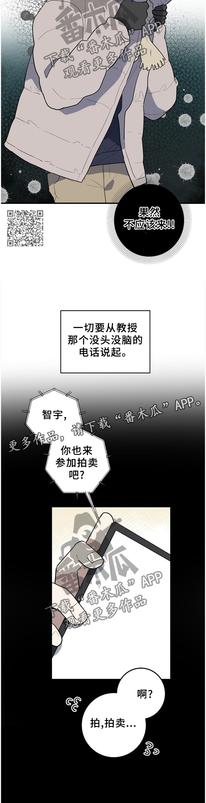 第108章：机缘巧合6