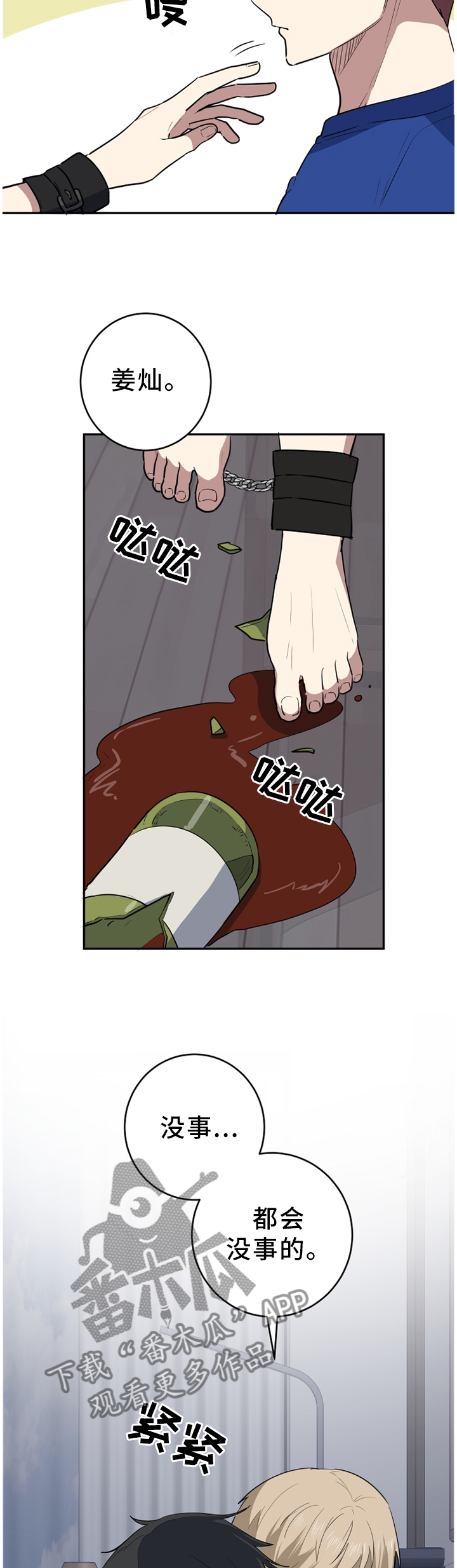 第78章：无聊9