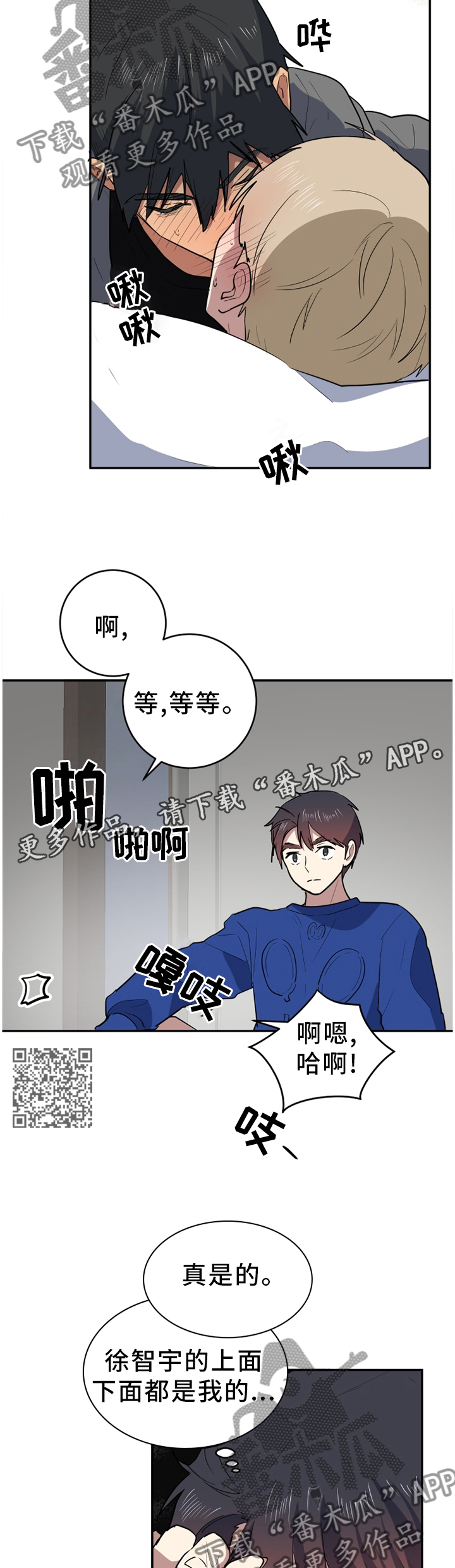 第82章：一瞬间的事6