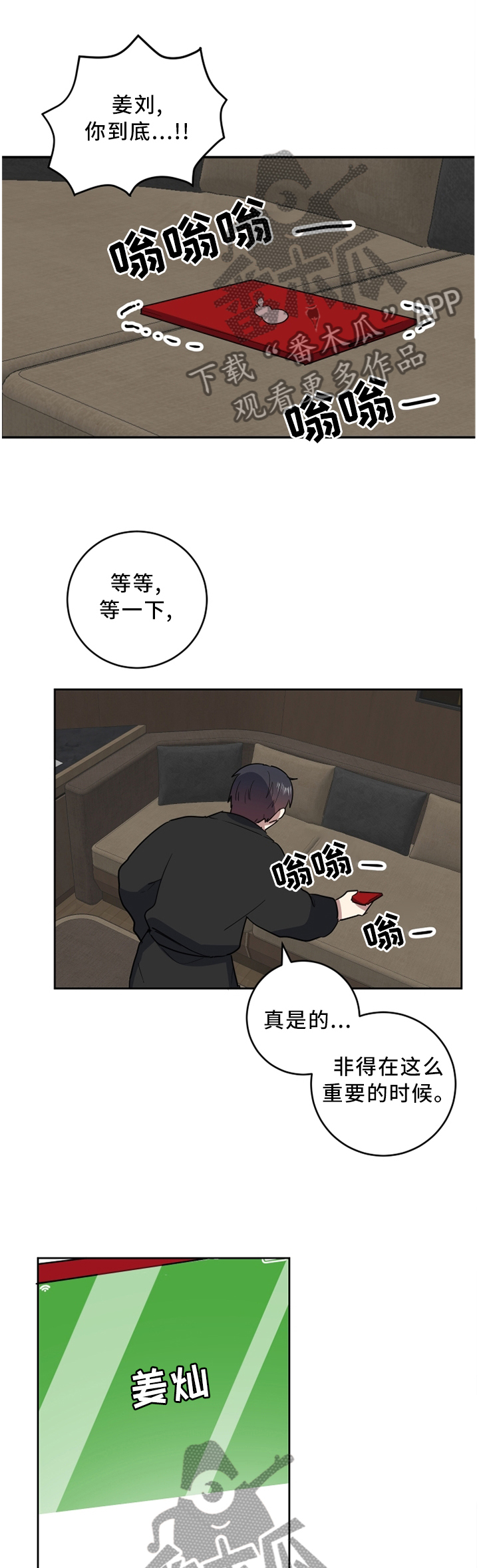 第67章：我爱你0