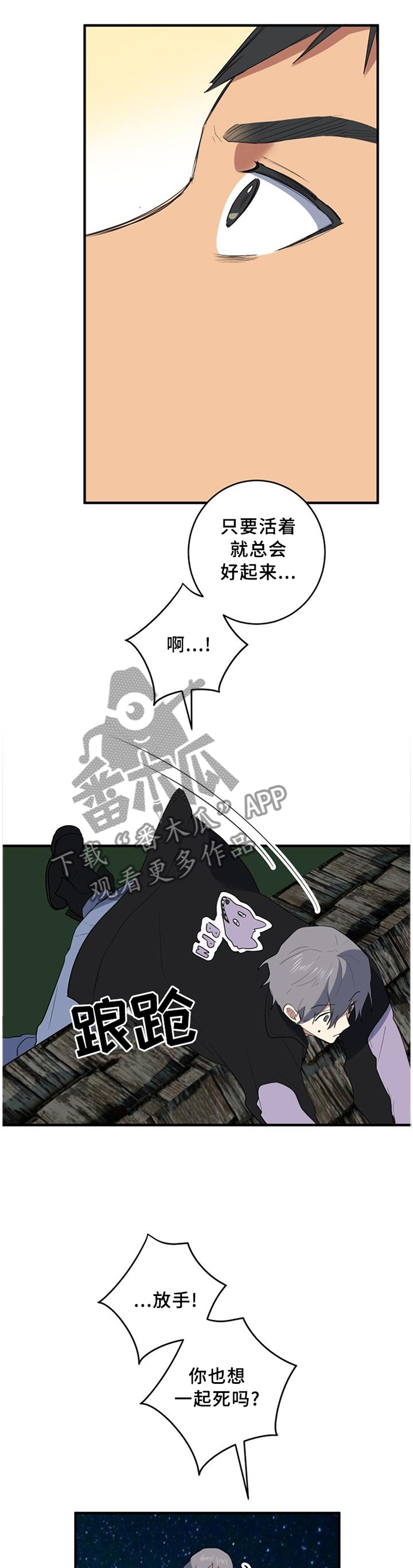 第100章：我喜欢你7