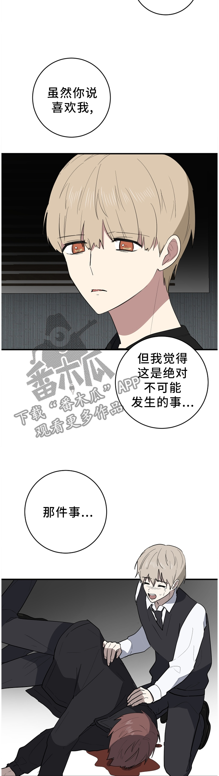 第93章：我其实是害怕6