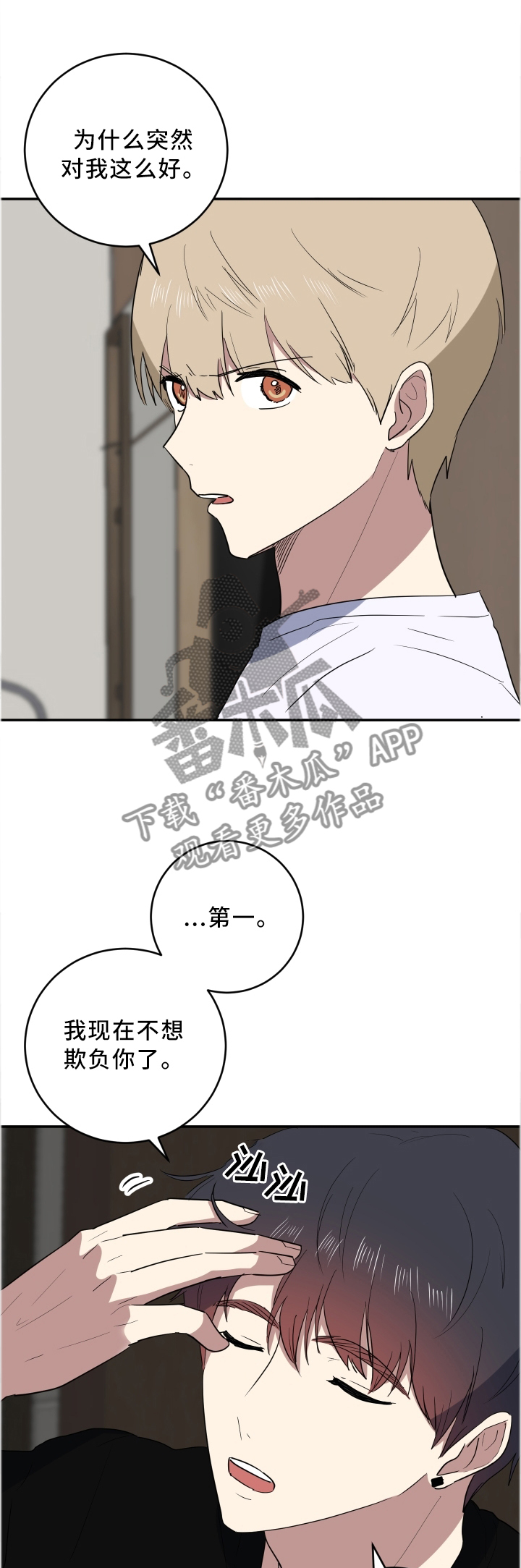 第63章：我的小可爱0
