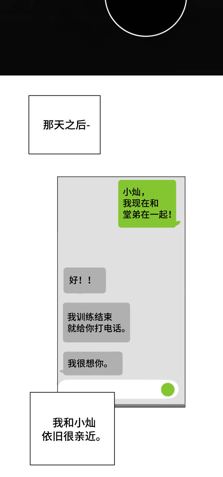 第33章：失联7