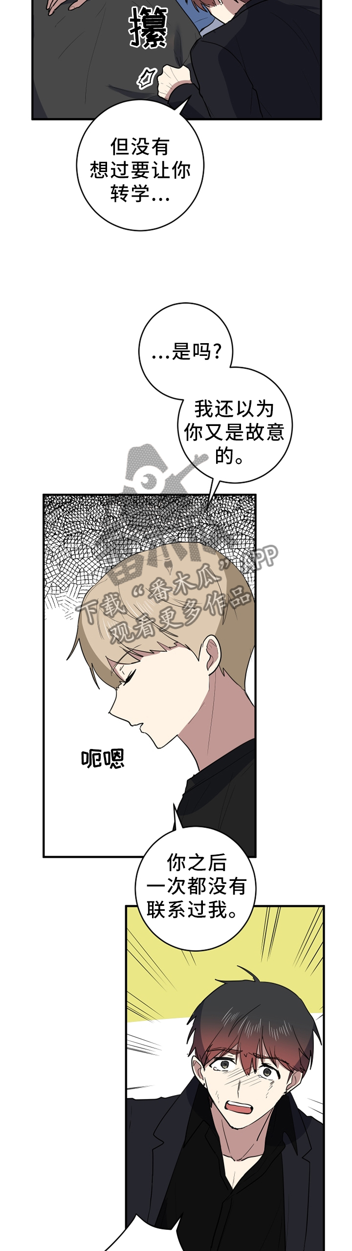 第93章：我其实是害怕9
