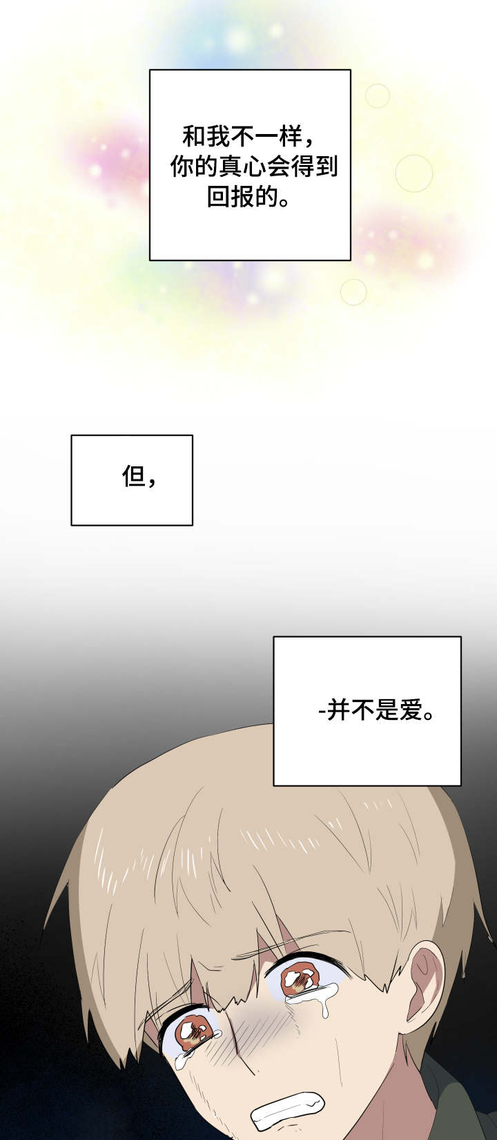 第31章：安慰15