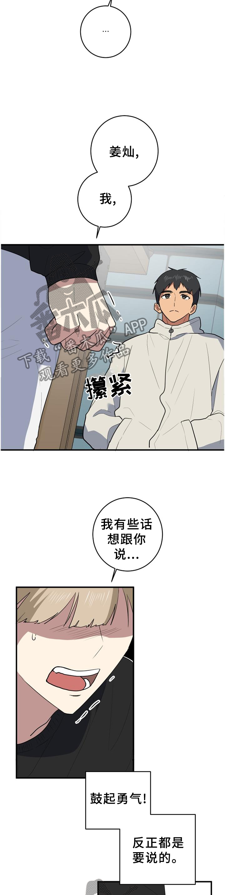 第127章：胡思乱想5