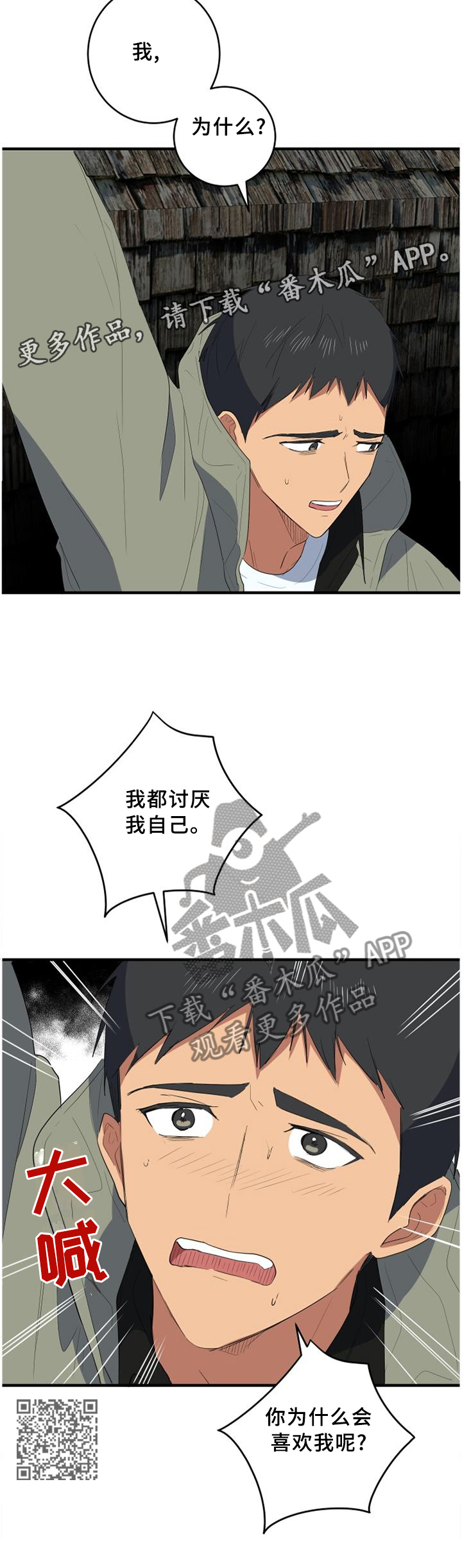 第100章：我喜欢你11