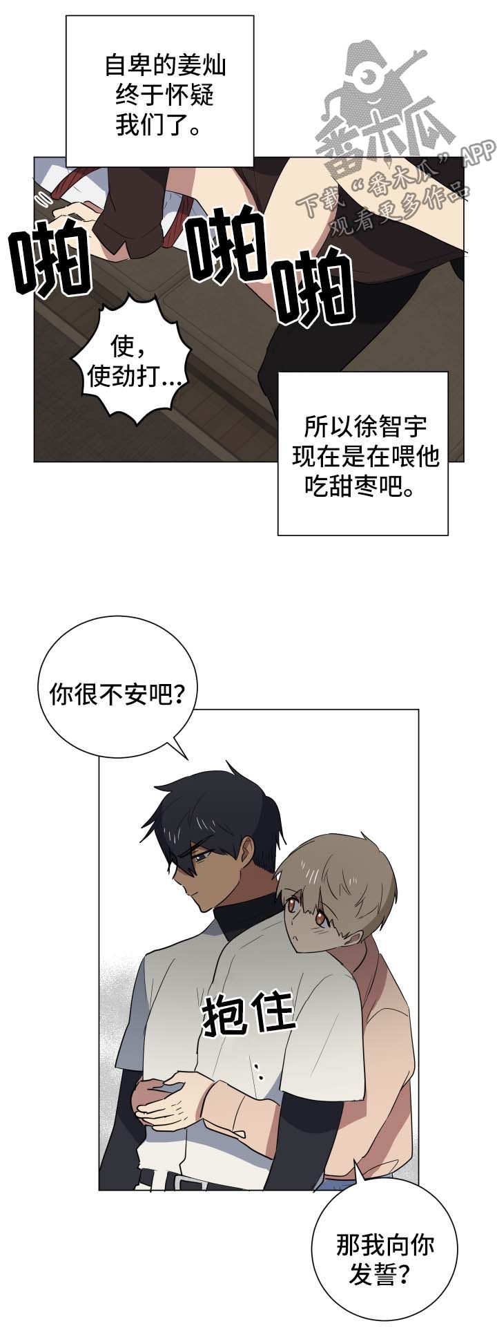 第26章：谎言6